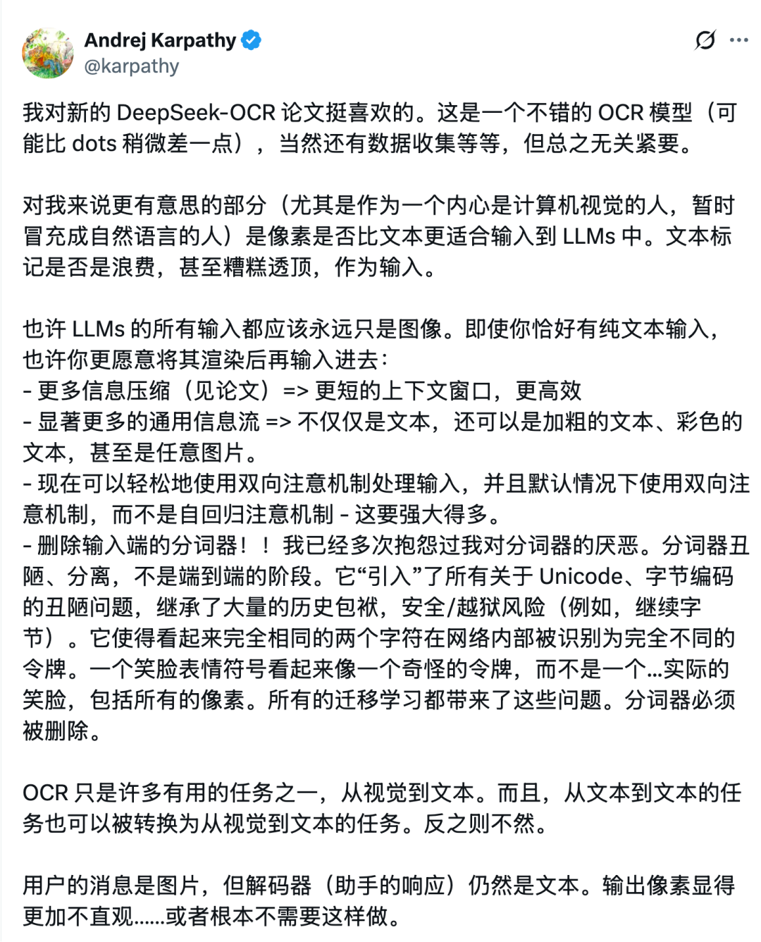 Andrej Jarpathy 也给予 DeepSeek-OCR 极高评价