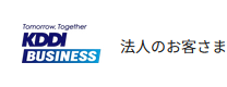 KDDI Cloud