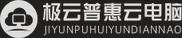 极云普惠